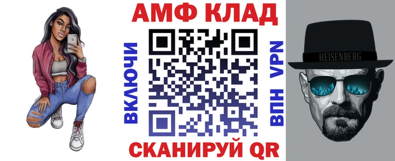 АМФ VHQ  Неман 