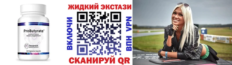 сколько стоит  Неман  БУТИРАТ BDO 33% 