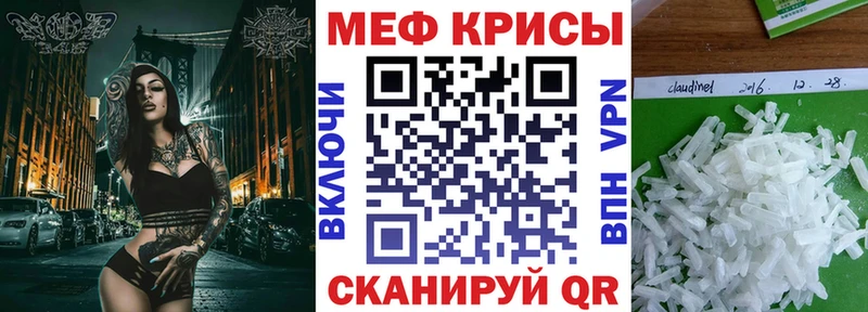 МЕФ мука  наркотики  kraken как войти  Неман 